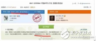 小米6重大曝光，支持防水！華為官方虛假抽獎(jiǎng)被封7天，當(dāng)日解封