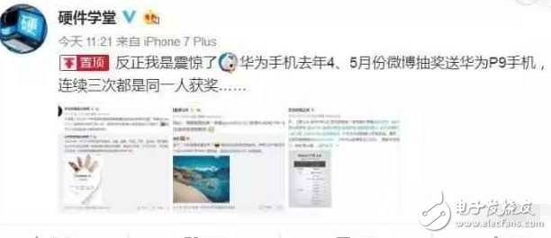 小米6重大曝光，支持防水！華為官方虛假抽獎(jiǎng)被封7天，當(dāng)日解封