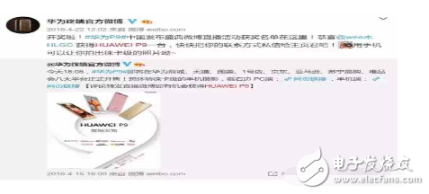小米6重大曝光，支持防水！華為官方虛假抽獎(jiǎng)被封7天，當(dāng)日解封