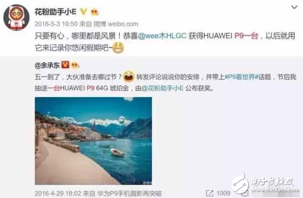 小米6重大曝光，支持防水！華為官方虛假抽獎(jiǎng)被封7天，當(dāng)日解封