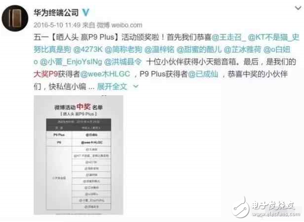 小米6重大曝光，支持防水！華為官方虛假抽獎(jiǎng)被封7天，當(dāng)日解封