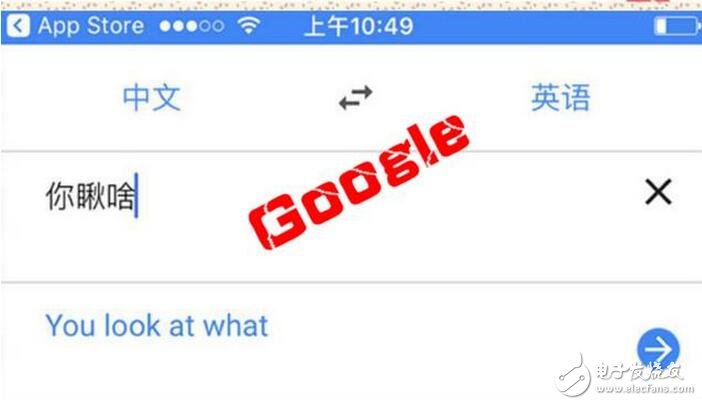 　　聽說谷歌翻譯正式回歸中國區(qū)，國內(nèi)網(wǎng)民可無障礙使用。