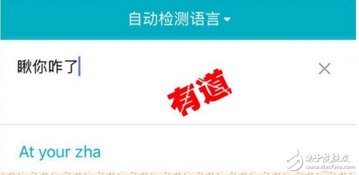 　　聽說谷歌翻譯正式回歸中國區(qū)，國內(nèi)網(wǎng)民可無障礙使用。