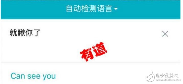 　　聽說谷歌翻譯正式回歸中國區(qū)，國內(nèi)網(wǎng)民可無障礙使用。