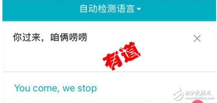 　　聽說谷歌翻譯正式回歸中國區(qū)，國內(nèi)網(wǎng)民可無障礙使用。