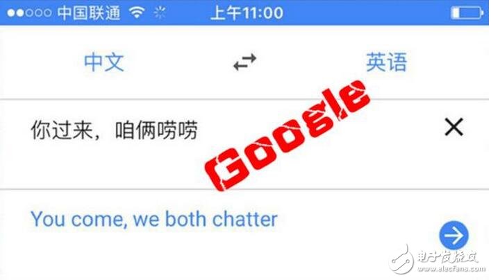 　　聽說谷歌翻譯正式回歸中國區(qū)，國內(nèi)網(wǎng)民可無障礙使用。