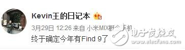 oppo最新消息：oppo find9或?qū)⑾掳肽甑絹恚侔l(fā)驍龍835,！再次打造夢幻神機