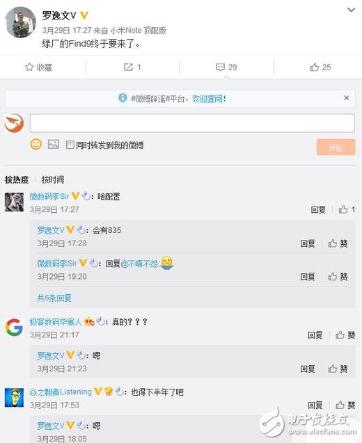 oppo最新消息：oppo find9或?qū)⑾掳肽甑絹恚侔l(fā)驍龍835,！再次打造夢幻神機