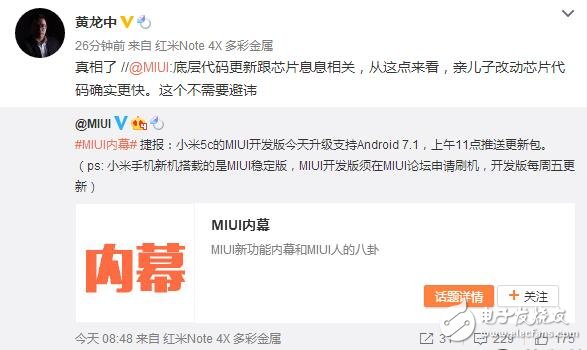 小米最新消息：小米5c正式升級Android 7.1！親兒子果然待遇不一樣