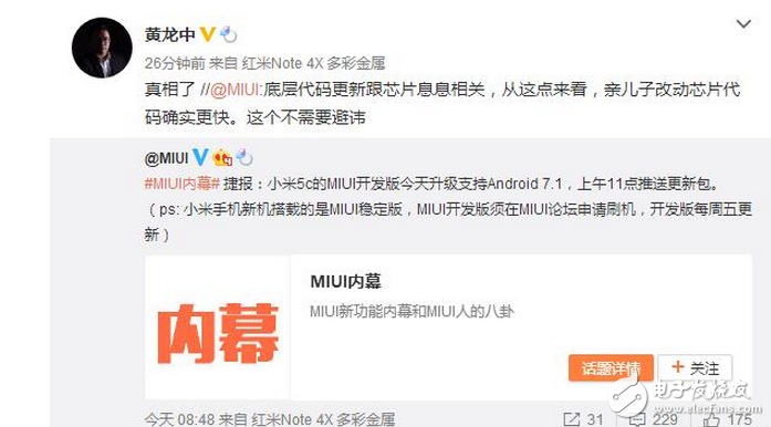 本月中旬，小米5c宣布開(kāi)啟基于Android 7.1的MIUI8內(nèi)測(cè)工作，短短兩周之后，小米宣布小米5c的MIUI8開(kāi)發(fā)版將在今天正式升級(jí)Android 7.1內(nèi)核。