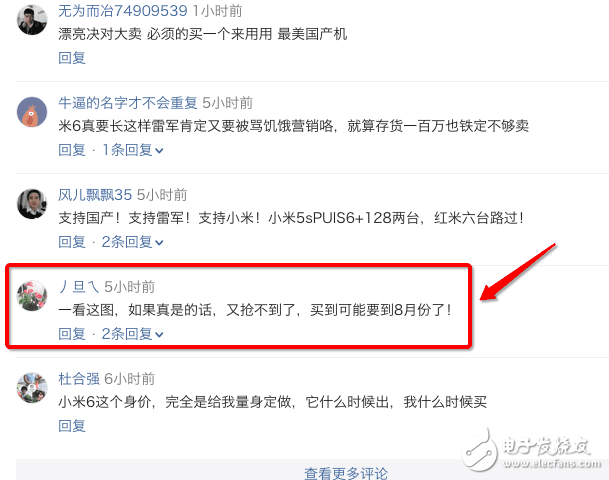 小米6最新消息：雷軍親自確定小米6發(fā)布時間，而網(wǎng)友看到諜照后卻說了這樣一段話