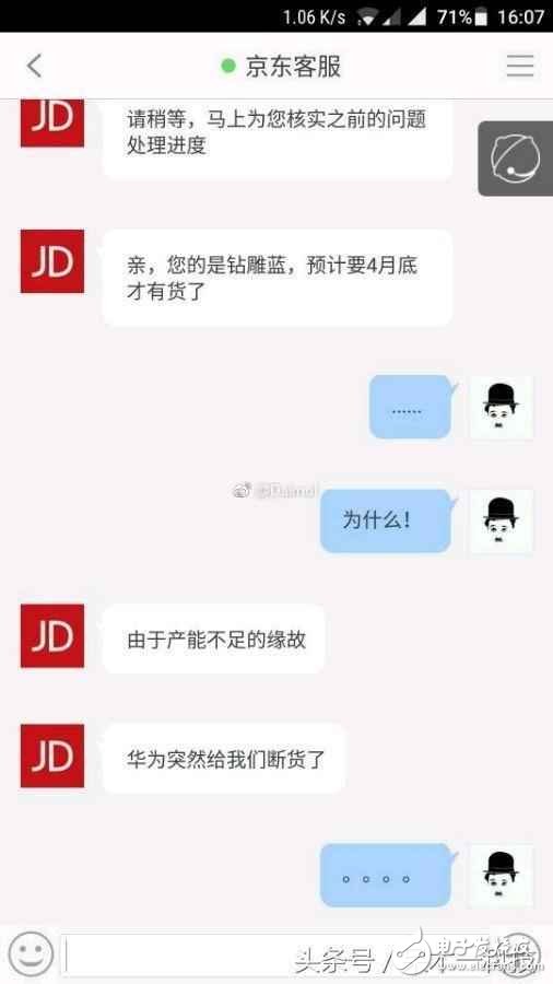 華為P10產(chǎn)能不足，京東慘遭斷貨！預(yù)定用戶發(fā)不出貨