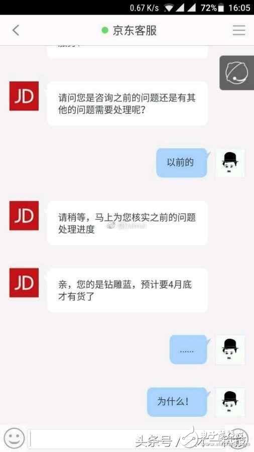 華為P10產(chǎn)能不足，京東慘遭斷貨！預(yù)定用戶發(fā)不出貨