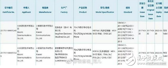 小米6什么時候上市？小米6最新消息：小米6入網(wǎng)或本月18日發(fā)布，性價比不再售價將上漲！