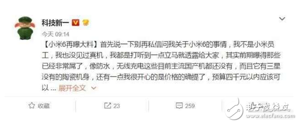 小米6什么時候上市？小米6最新消息：小米6：真機現(xiàn)身，發(fā)布時間確定