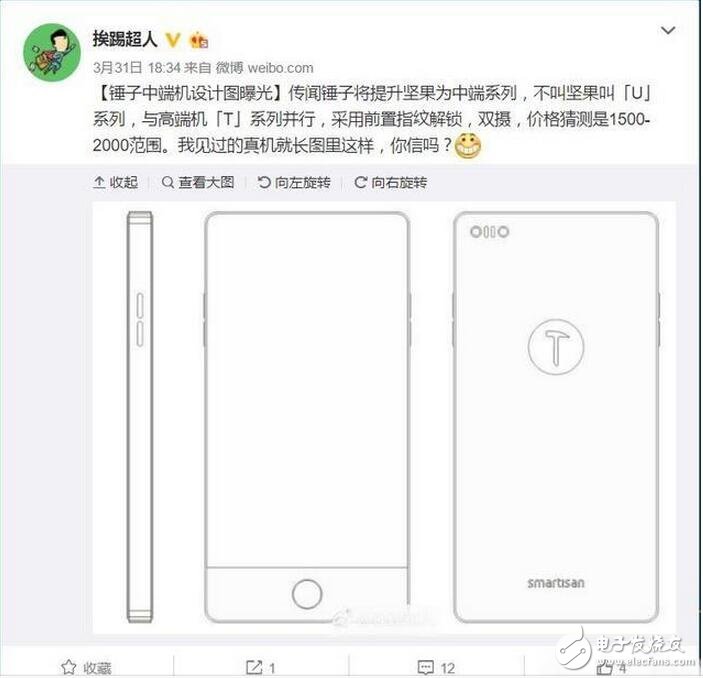 雷軍喜歡直播與網(wǎng)友互動，羅永浩喜歡微博回復(fù)評論，雖然兩家的新機都在熱點中徘徊，但兩位的保密工作始終嚴謹，但是就在昨晚，雷軍卻突然在小米直播中宣布了小米6的發(fā)布日期，對此，有網(wǎng)友呼喚老羅，不知錘子新機究竟何時揭曉廬山真面目？