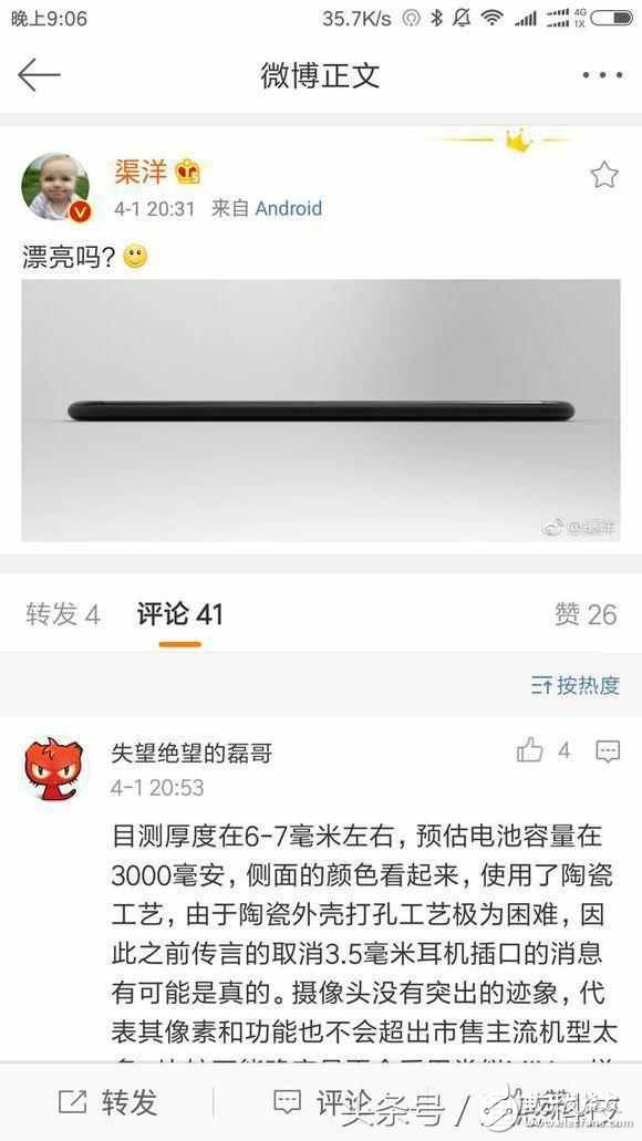 驚艷！小米6曝光：窄邊+防水+陶瓷機(jī)身+驍龍835+無線充電