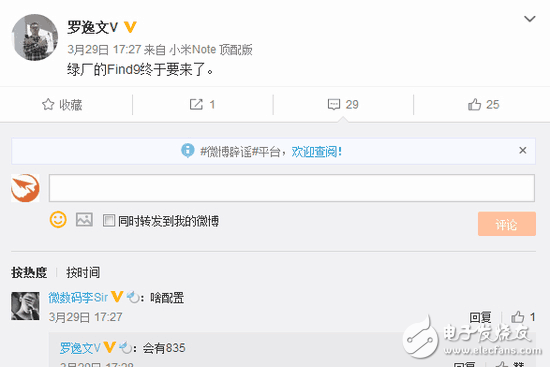 OPPOFind9最新消息：OPPOFind9發(fā)布日期確定 你會(huì)選擇等待嗎？