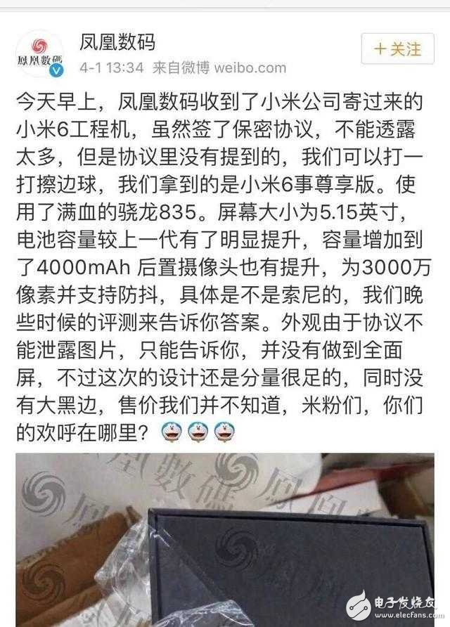 小米6或被爆了個精光，高通835處理器5.7寸2K屏雙攝