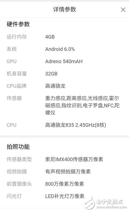 小米6什么時候上市？小米6最新消息：小米6提前亮相！詳細(xì)規(guī)格全曝光：2K屏+驍龍835