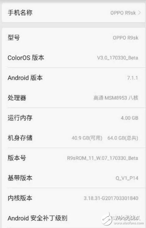 oppo最新消息：oppo r9s更新安卓7.1，怎么越看越像蘋果ios？