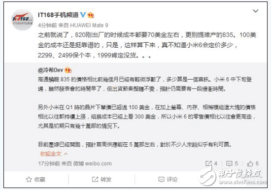 小米6什么時候上市？小米6最新消息：中下旬發(fā)布/首周備貨僅5萬 售價飛漲還得搶？
