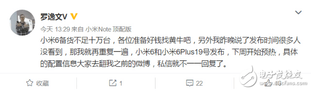 小米6什么時候上市？小米6最新消息：小米6發(fā)布時間已定，首批備貨10萬，又“耍猴”？