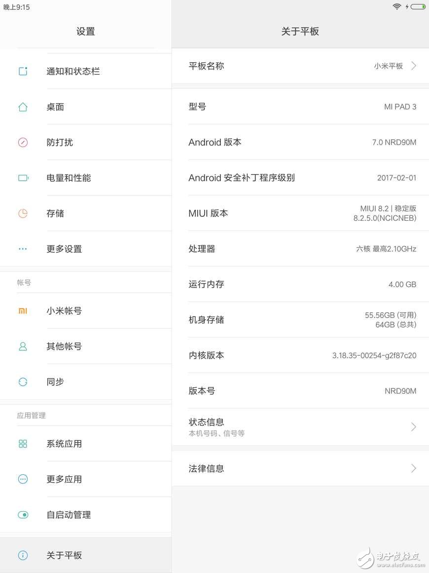 小米平板3怎么樣？實(shí)測小米平板3跑分，性能不錯