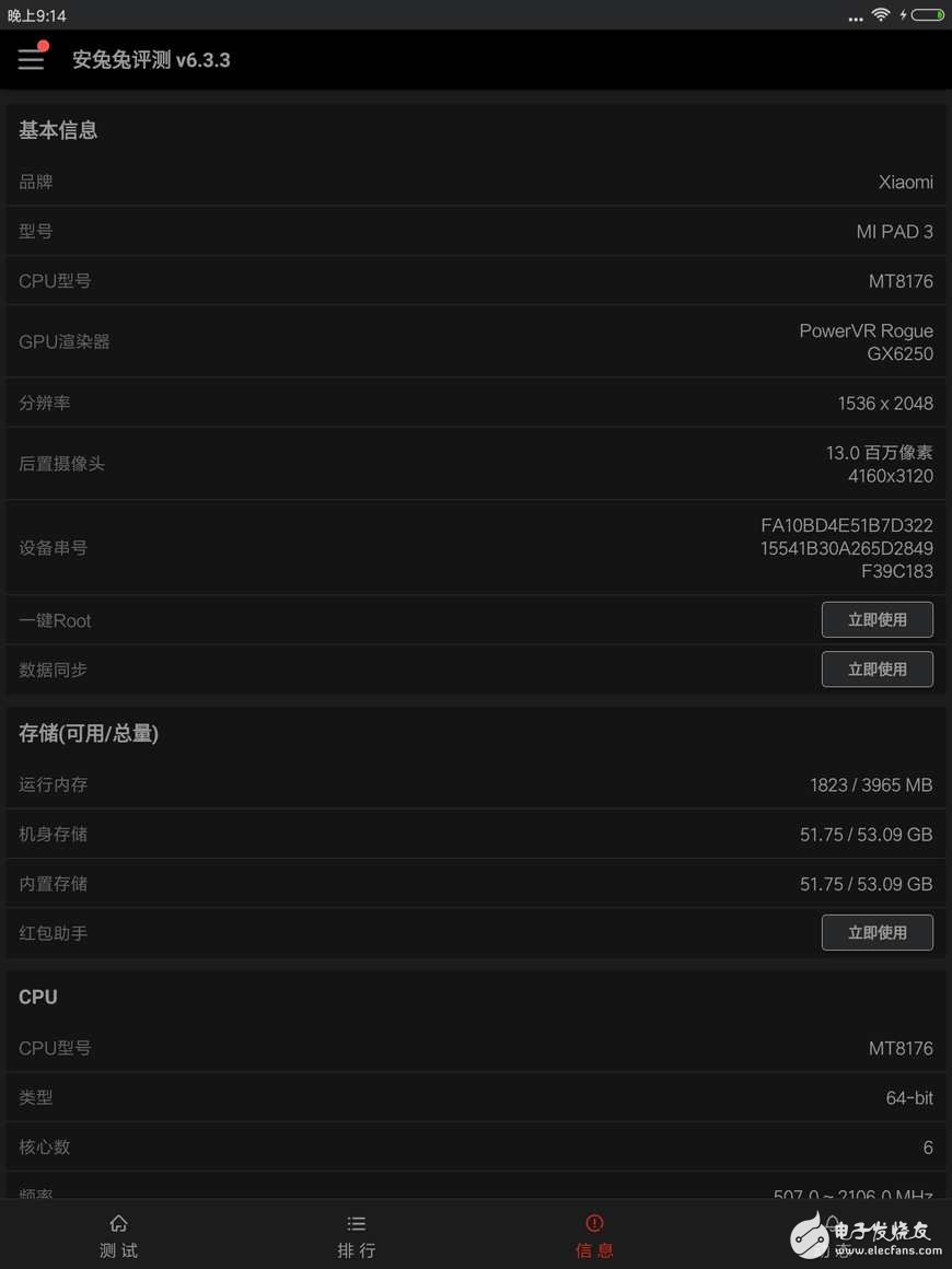 小米平板3怎么樣？實(shí)測小米平板3跑分，性能不錯