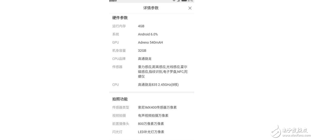 iPhone8售價曝光、小米6提前亮相、努比亞新機發(fā)布