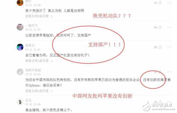 蘋果紅色iPhone7/7Plus上市，中國網(wǎng)友為何不再炸？