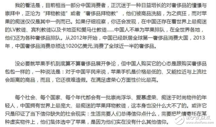 蘋果紅色iPhone7/7Plus上市，中國網(wǎng)友為何不再炸？