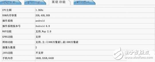 魅族最新消息：魅族或?qū)⒃侔l(fā)新機(jī)，魅族新機(jī)曝光！原來是魅藍(lán)5x