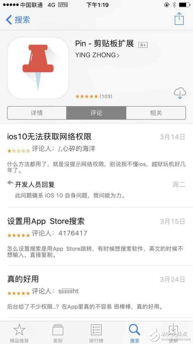 蘋果iOS10.3 新App Store評價(jià)機(jī)制詳解