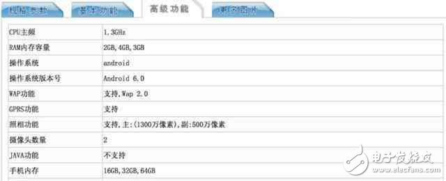魅藍5X新機定位尷尬？介于5s和Note5之間