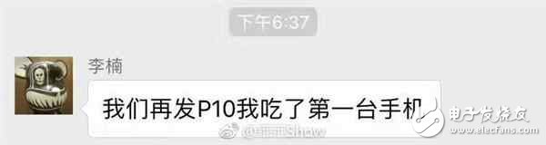 魅藍(lán)5X又將繼續(xù)打磨P10? 李楠發(fā)狠話再用P10吃手機(jī)！