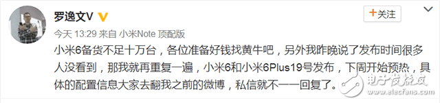 小米6什么時(shí)候發(fā)布？?jī)r(jià)格開(kāi)始發(fā)燒，小米最貴的手機(jī)4月19日即將發(fā)布