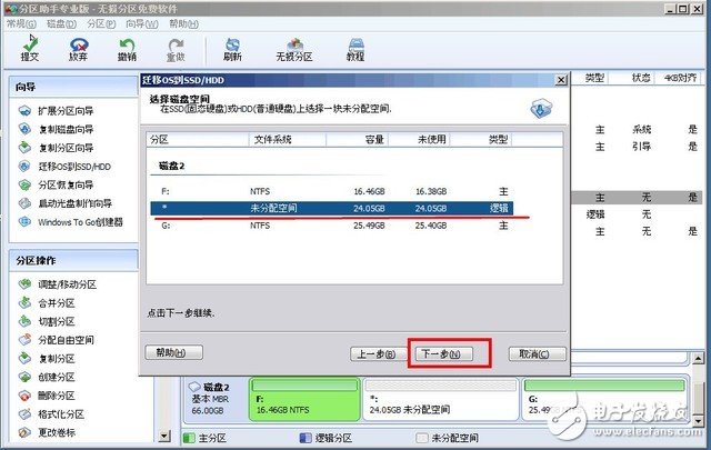 筆記本換SSD固態(tài)硬盤(pán)如何遷移系統(tǒng)