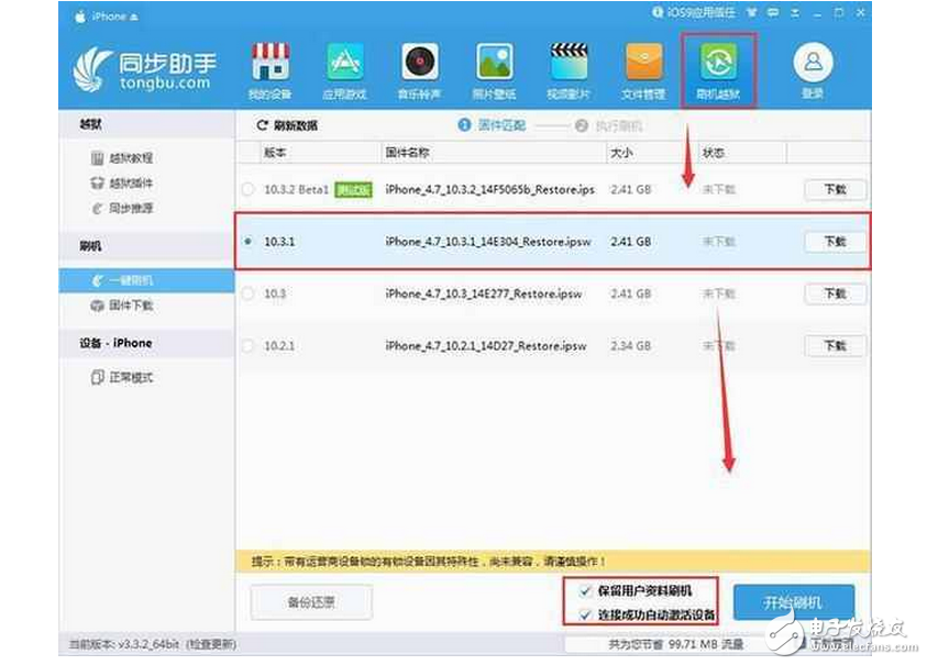 建議升級到蘋果iOS10.3.1，確實解決了大部分問題！