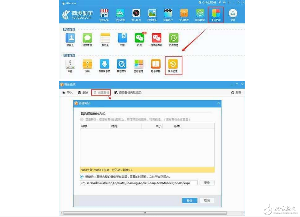 建議升級到蘋果iOS10.3.1，確實解決了大部分問題！