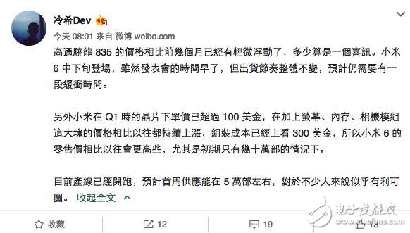 小米6什么時(shí)候上市？小米6最新消息：小米6本月發(fā)布，配置性能強(qiáng)勁，雙攝5倍光學(xué)變焦！