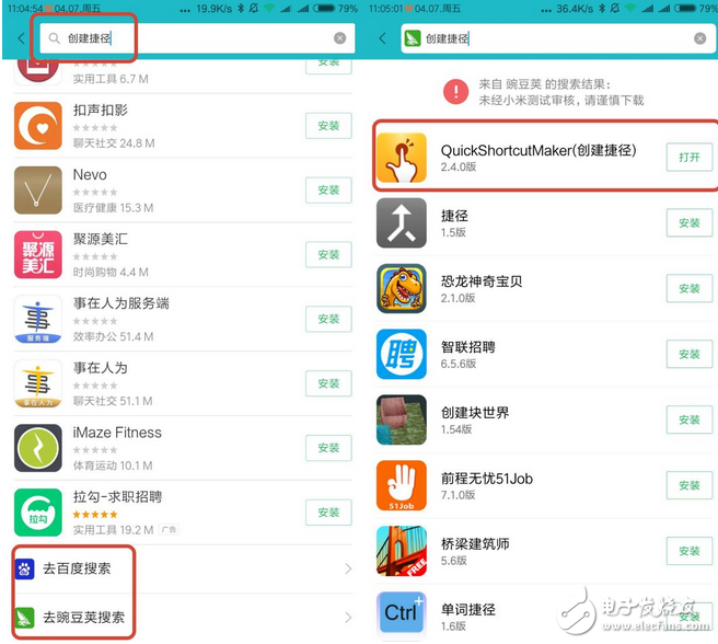 MIUI8更新后，有好多功能都取消了，無論是桌面APP還是系統(tǒng)設置里都找不到。暗夜就以“動態(tài)壁紙”為例，給大家演示如何快速查找手機功能和找回系統(tǒng)隱藏功能。