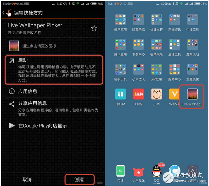 MIUI8更新后，有好多功能都取消了，無論是桌面APP還是系統(tǒng)設置里都找不到。暗夜就以“動態(tài)壁紙”為例，給大家演示如何快速查找手機功能和找回系統(tǒng)隱藏功能。