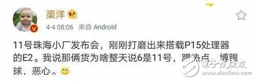 4月魅族演唱會(huì)即將來襲：是魅族Mx7還是魅族Pro7？
