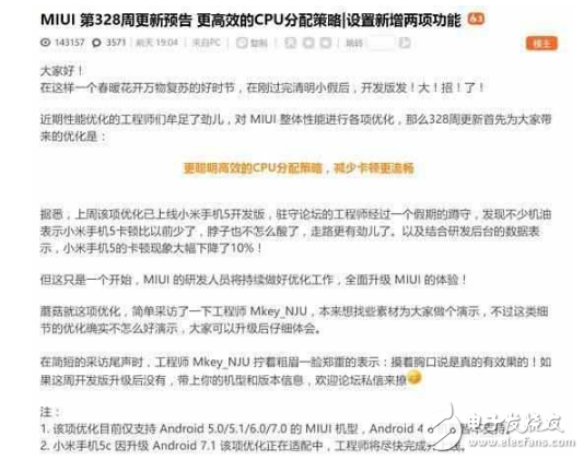 跟進華為18月不卡頓?小米MIUI迎關(guān)鍵升級,系統(tǒng)更加流暢