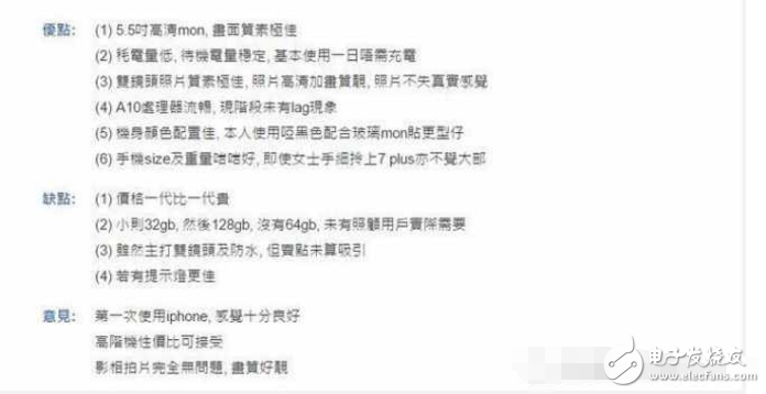 紅色iPhone7/7Plus值得入手嗎？先看看果粉們的上手體驗吧