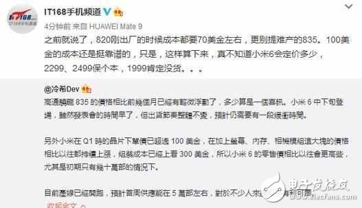 小米6什么時(shí)候上市？小米6最新消息：小米6就長(zhǎng)這樣？ 配置硬氣 看完心動(dòng)了 但1999元售價(jià)別想了