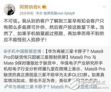 華為為Mate9怎么樣？華為mate9曲面版缺貨,這個鍋三星可不背