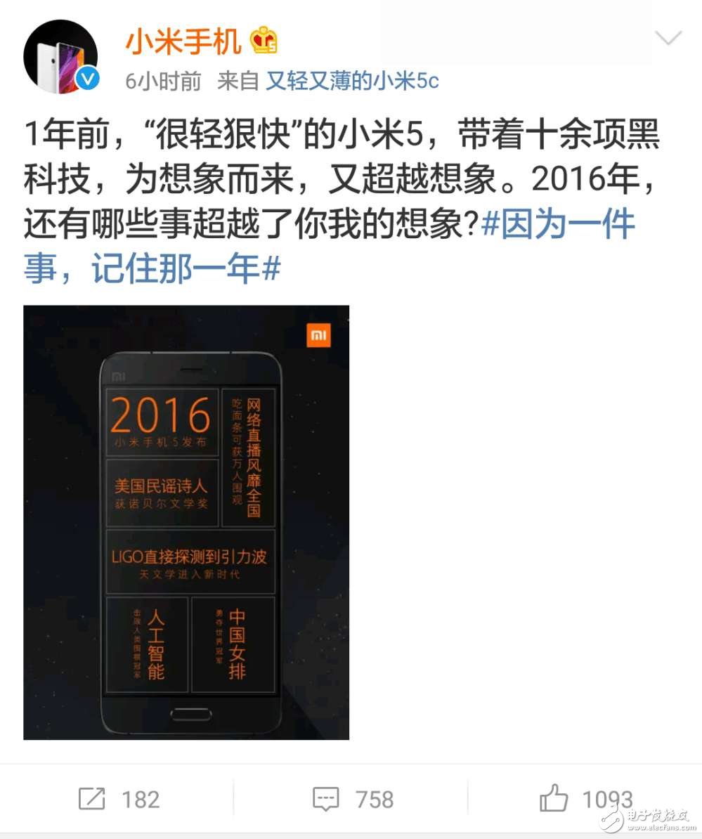 小米6什么時(shí)候上市？小米6最新消息：安兔兔曝光小米6，官網(wǎng)宣布明日有大事發(fā)生