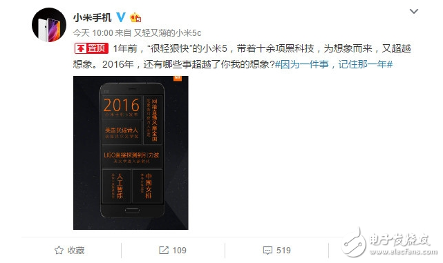 因為一件事，記住那一年：小米6明日發(fā)布將記住這一年！